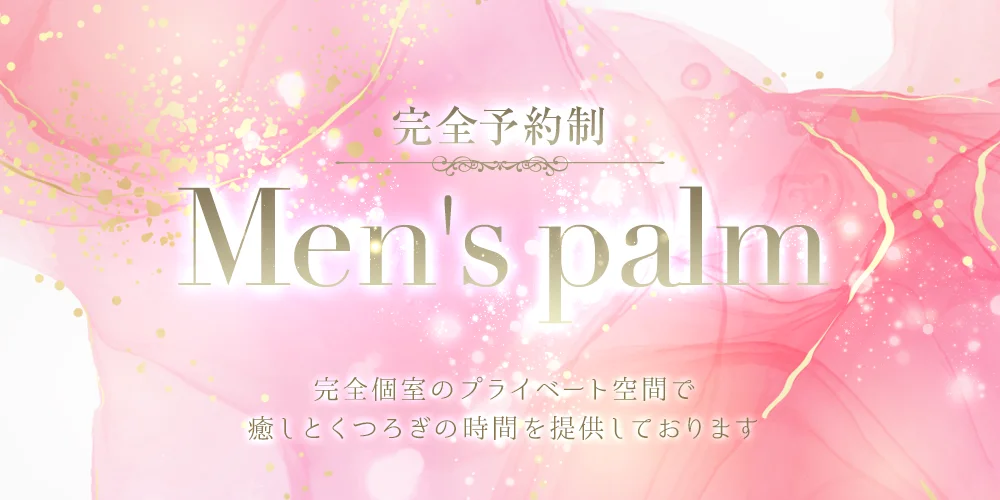 Men's palm