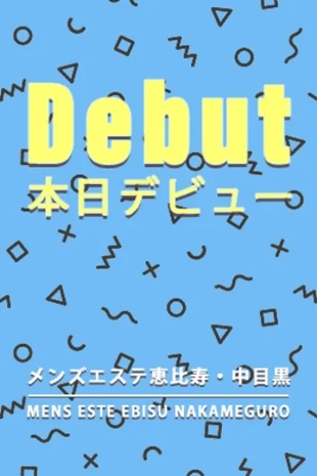 奇跡のSSS級新人
