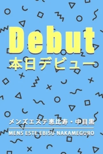 三笠みらい
