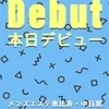 清楚系注目度NO.1