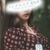 愛澤もなみ