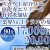 【お店の魅力】働きながら女子力アップ！のサムネイル