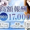 メンズエステのお仕事とは？のサムネイル