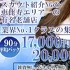 メンズエステのお仕事とは？のサムネイル