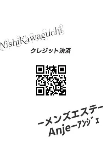 クレジット決済