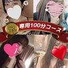 西川口メンズエステ-Anje アンジェ-の店舗アイコン