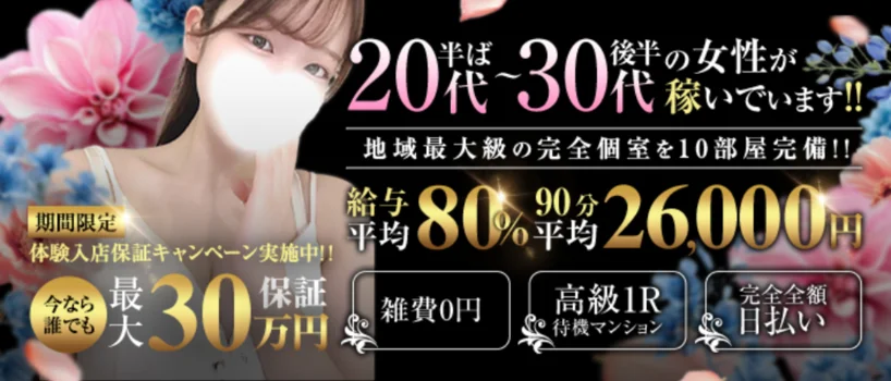 麻布十番&品川Ariaの求人募集イメージ