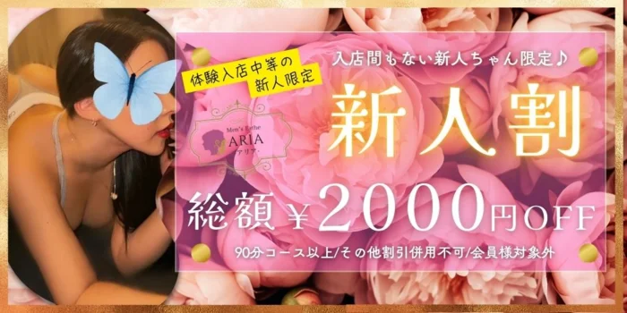 麻布十番&品川Aria