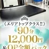セラピスト募集