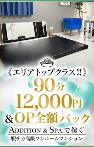 セラピスト募集