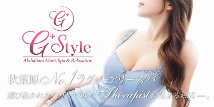 G-style～ジースタイル～