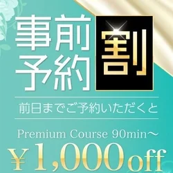 只今✨各種割引実施中🉐圧倒的リーズナブ...