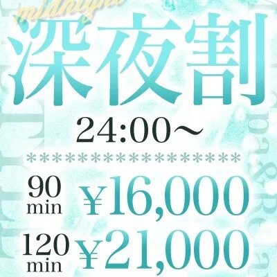 🌃 MIDNIGHT SPECIAL PRICE 🌃