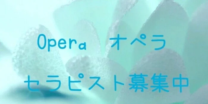 メンズサロンOpera〜オペラ〜
