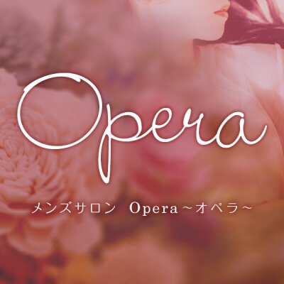 メンズサロンopera〜オペラ〜のメッセージ用アイコン