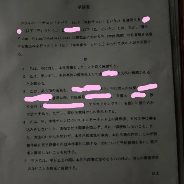 開示請求してみた🌼*･