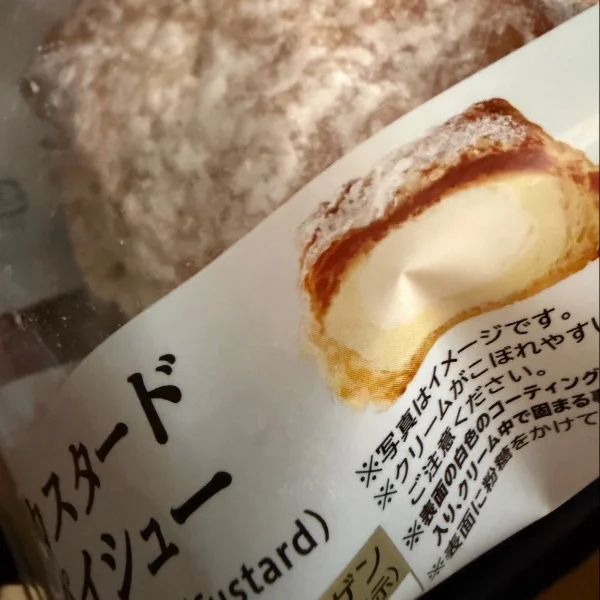 本日完売