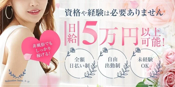 Jewel ジュエルの求人募集イメージ