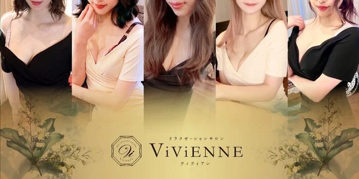 Vivienne -ヴィヴィアン-