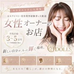 当店で活躍していただけるセラピスト大募...