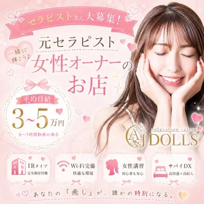 当店で活躍していただけるセラピスト大募集🌟🌟