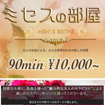 ミセスの部屋のメッセージ用アイコン