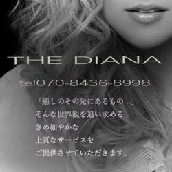THE DIANA〜ザ・ディアーナ