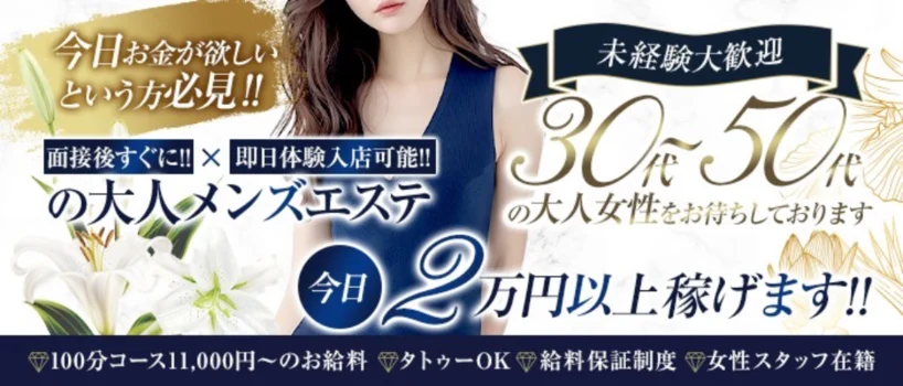 ミセスの子守唄の求人募集イメージ2