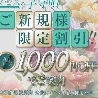 堺筋本町スグご案内☆厳選美魔女の極上癒し空間♪
