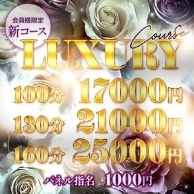 即OK◎実力派美魔女による魅惑luxuryを満喫♪