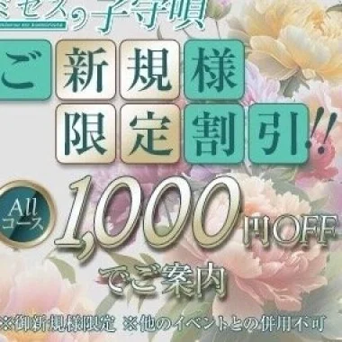 7/6(月)出勤情報☆朝9時より受付開始♪新規割
