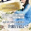 ◇◆ルーム増設につき、セラピスト大募集！◆◇のサムネイル