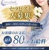 ♪男性スタッフ常駐の健全店です♪のサムネイル