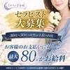 ♪男性スタッフ常駐の健全店です♪のサムネイル