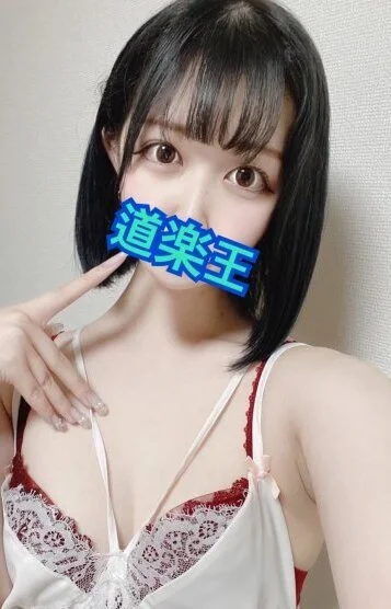 せいな