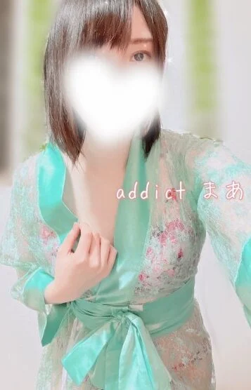 まあ