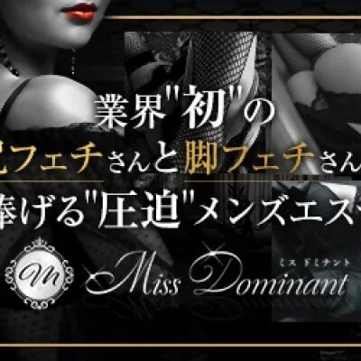 Miss Dominant (ミスドミナント)のアイコン画像