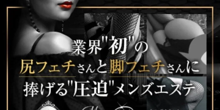Miss Dominant (ミスドミナント)