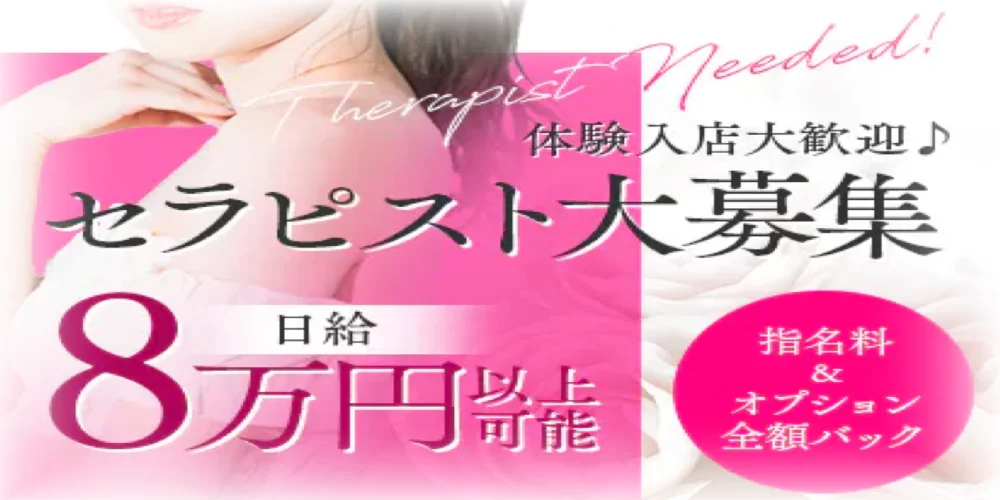 とろりんタイム - 求人メイン画像 とろりんタイム - 求人メイン画像
