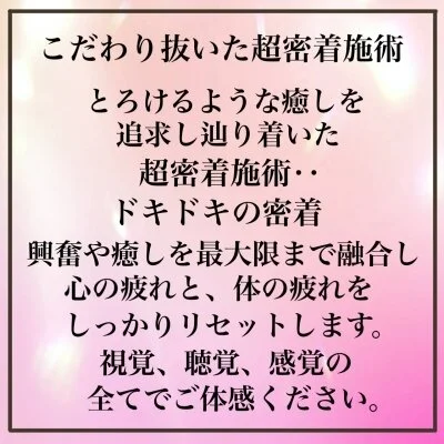 お店の特徴その2