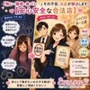 【摘発？】貴女のお店は大丈夫ですか？当店は安心安全です🛡️のサムネイル