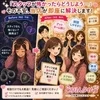 セラピスト第一主義！とろりんはアットホームな環境です♪のサムネイル