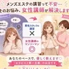 当店は「趣味講習」一切ありません。女性講師が優しく教えます！のサムネイル