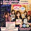 身バレが心配です…家族や彼氏に内緒で働けますか？🤫のサムネイル