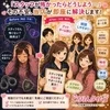 セラピスト第一主義！とろりんタイムはアットホームな環境です♪のサムネイル