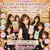 一歩踏み出す勇気を、私たちが全力でサポートします！💌のサムネイル