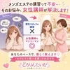 「趣味講習」は一切ありません。女性講師が優しく教えます！のサムネイル