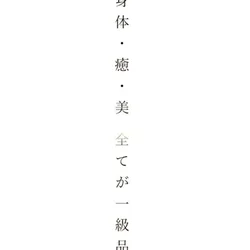 ミセス美オーラ 浜松