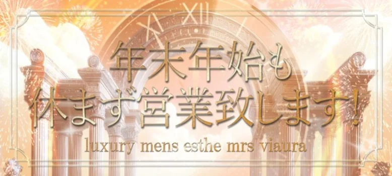 ミセス美オーラ 浜松