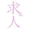 こんばんはっ🌒!!まもなく21時半🕗求人たんとうデス🤩のサムネイル
